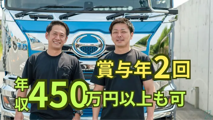 千葉県松戸市紙敷字一本松の大型トラックドライバーの求人情報イメージ - 株式会社ロジックナンカイ 関東営業所 - No.87664-01