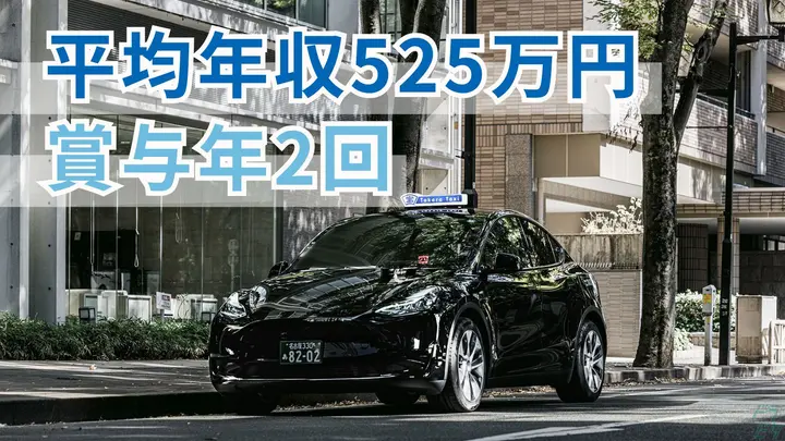 愛知県名古屋市緑区乗鞍のタクシードライバーの求人情報イメージ - 宝交通株式会社 徳重営業所 - No.87787-01