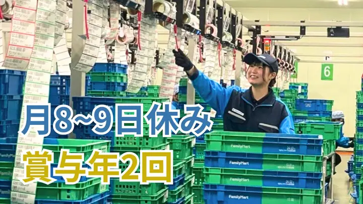 年収400万も可・月8~9日休み・無資格で応募OK