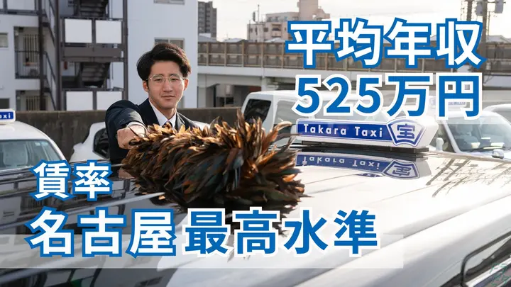 賞与年2回・平均年収525万円・未経験OK