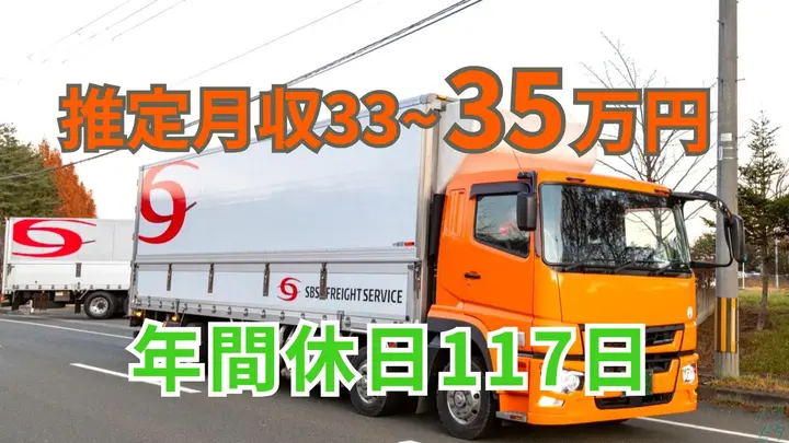 制度充実・賞与年2回・年休117日