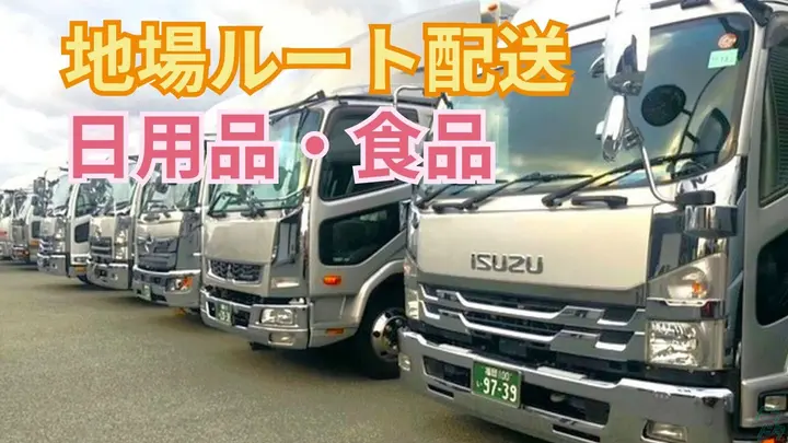 賞与年2回・一人一車制・重労働少