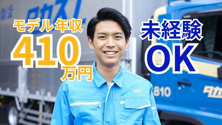 日曜休み・月30万可能・昇給制度あり