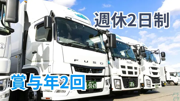 神奈川県川崎市川崎区池上新町の中型トラックドライバーの求人情報イメージ - 大翔トランスポート株式会社 川崎営業所 - No.87577-01