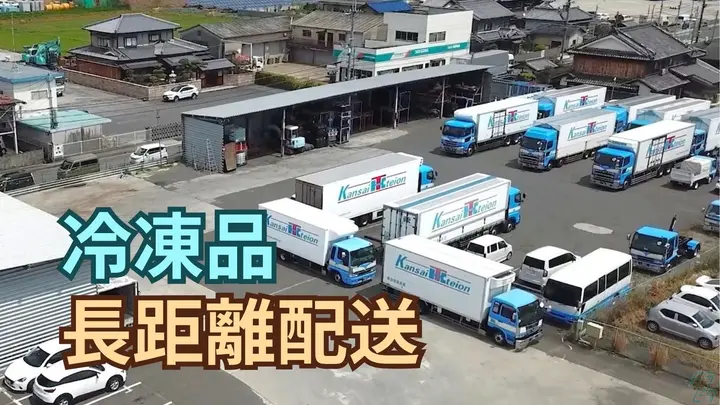 奈良県大和郡山市発志院町の大型トラックドライバーの求人情報イメージ - 関西低温株式会社 本社 - No.87508-01