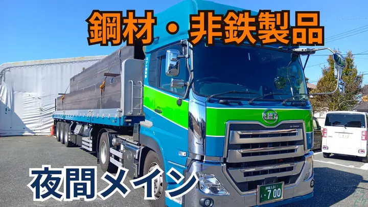 月45万以上可能・賞与年2回・各種手当充実