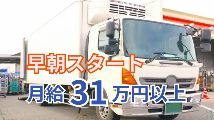 京都府京都市南区上鳥羽藁田町の中型トラックドライバーの求人情報イメージ - シューワ株式会社  京都支店 - No.87279-01