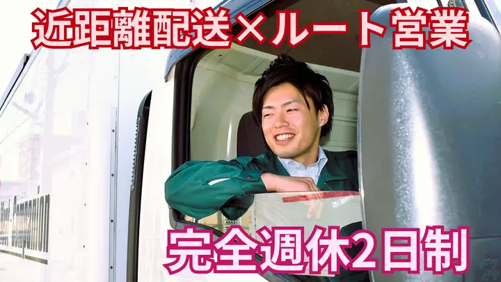 神奈川県相模原市緑区西橋本の中型トラックドライバーの求人情報イメージ - 株式会社ミート・コンパニオン 神奈川事業所 - No.87228-01