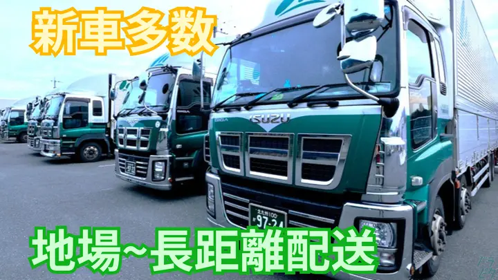 月60万円以上も可能・新車多数・安定企業