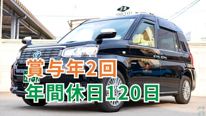 月30万円可・賞与年2回・年間休日120日