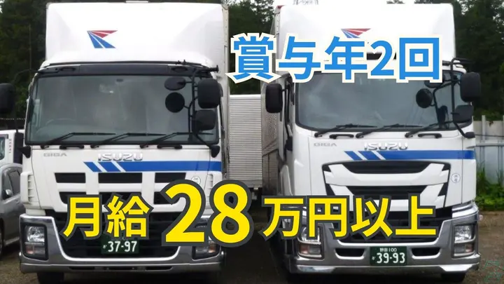 千葉県野田市鶴奉の中型トラックドライバーの求人情報イメージ - 葛西物流株式会社 野田営業所 - No.86455-01
