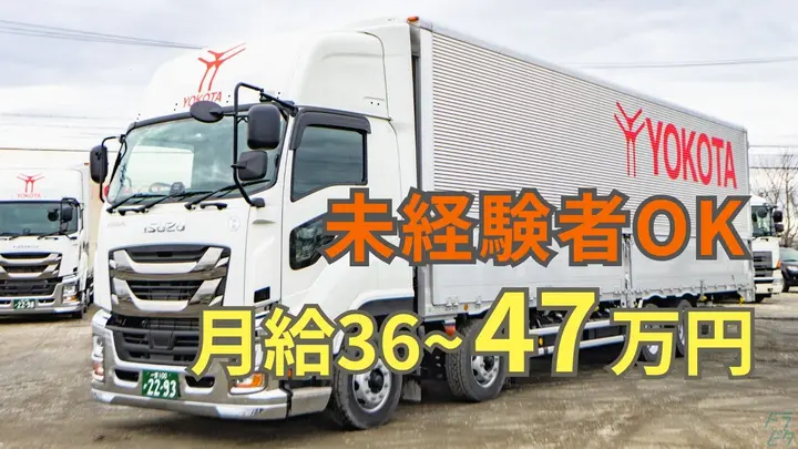 月給36万円~・年間休日105日・力仕事少なめ