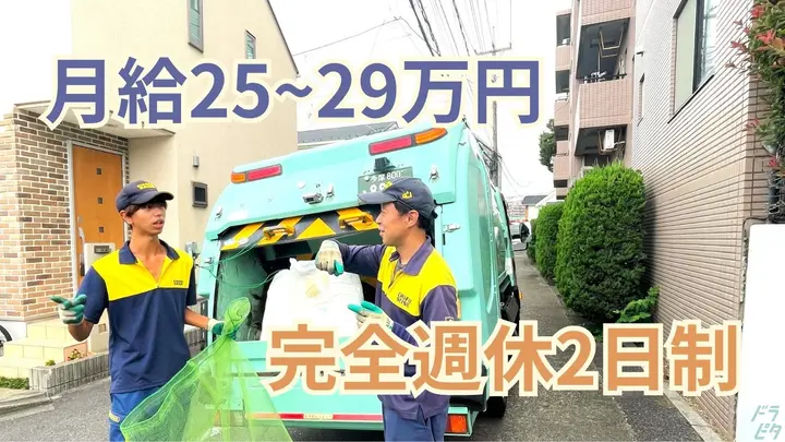完全土日休み・未経験OK・基本定時退社