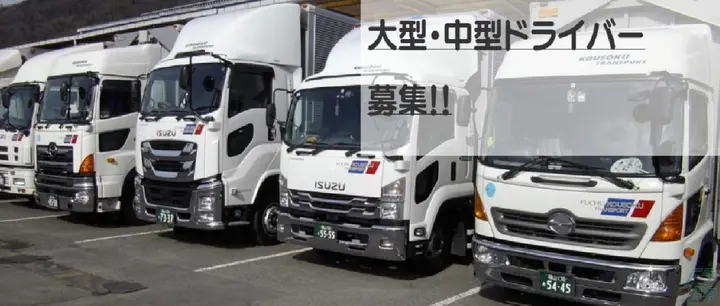 広島県の運転手求人　No.95873