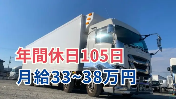 月33万~・年間休日105日・未経験OK