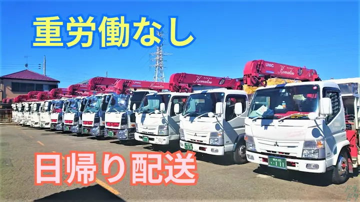 普通免許OK・月30万以上・重労働なし