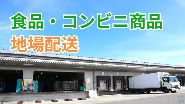 賞与2回・月39万も可能・月8~9日休み