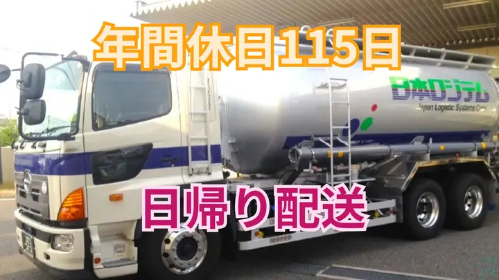 月給35万円以上も可能・賞与年2回・年間休日115日