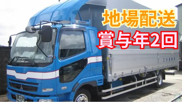 月30万円以上も可能・賞与年2回・普通免許AT限定で応