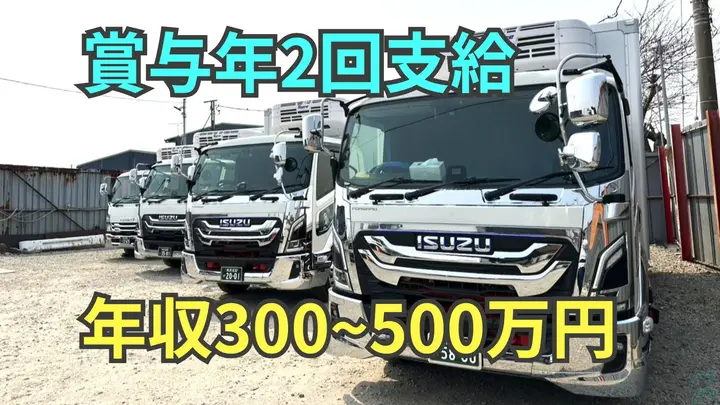 月給39万も可・手積みなし