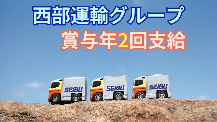 月給40万円も可・賞与年2回・普通免許OK