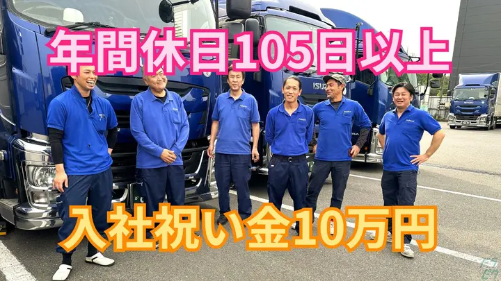 月35万も可・お祝金10万・月7~9日休み