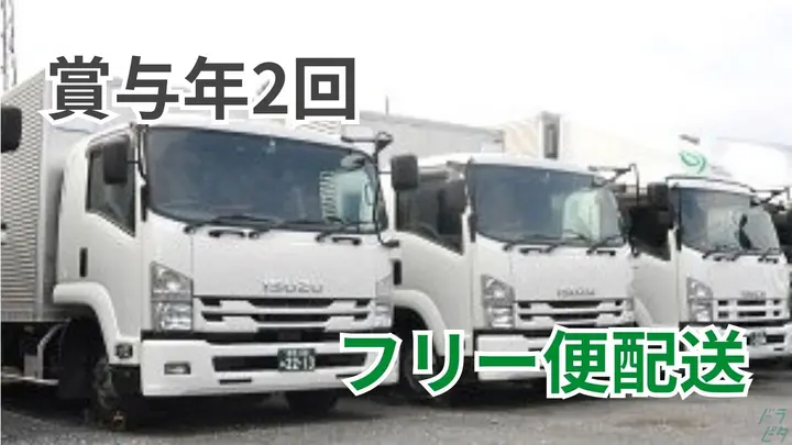 福岡県行橋市福丸の大型トラックドライバーの求人情報イメージ - 埼九運輸株式会社 行橋営業所 - No.87571-01