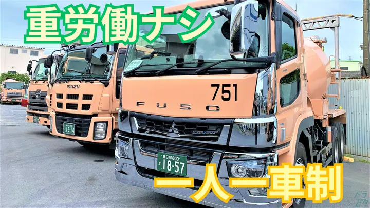 埼玉県草加市瀬崎の大型トラックドライバーの求人情報イメージ - 有限会社兵藤商会 草加営業所 - No.86541-01