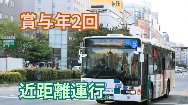 年収800万円も目指せる・賞与年2回・月8日以上休み