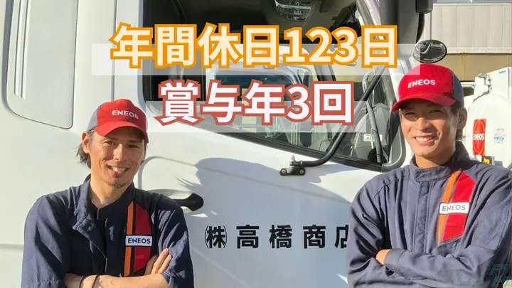 月30~45万・賞与3回・重労働ナシ