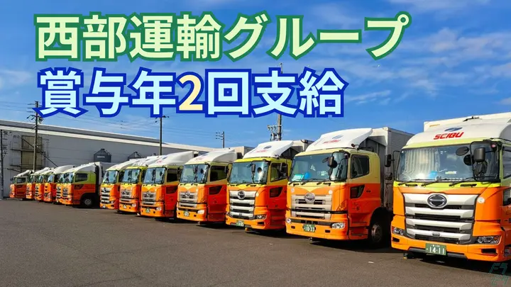月48万も可・年休105日以上