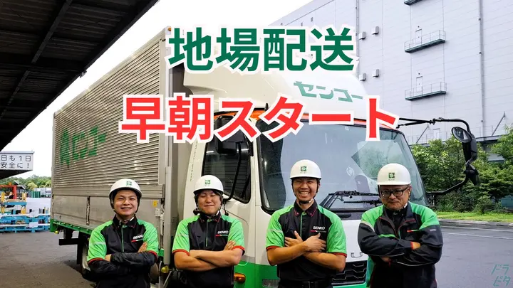 月35万以上可・手当充実・年間休日110日