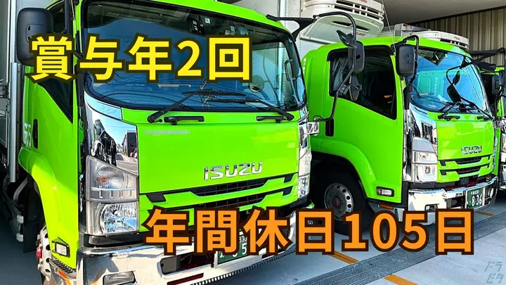 千葉県香取市小見川の中型トラックドライバーの求人情報イメージ - 銚子通運株式会社 小見川営業所 - No.87224-01