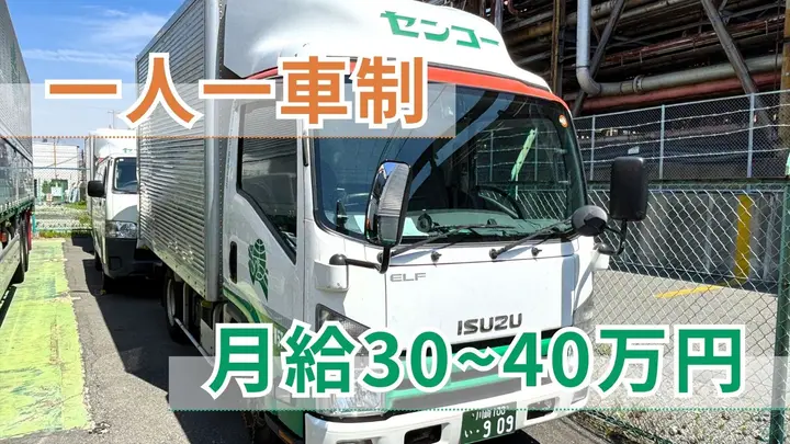 月40万可・賞与年2回・丁寧指導