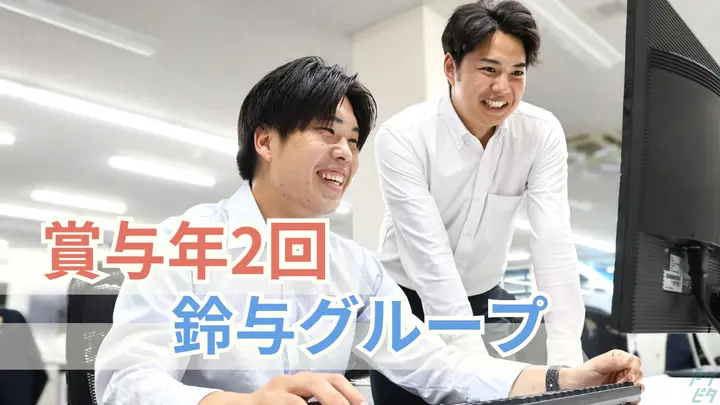 業界大手・月収20~45万円・普通免許でOK
