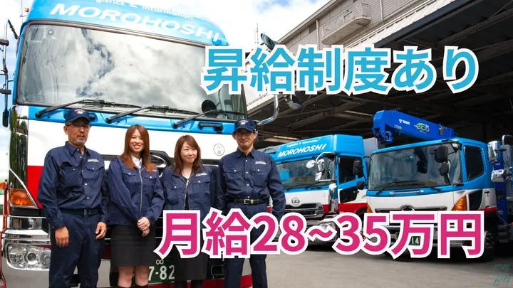 賞与年2回・年間休日108日・未経験OK