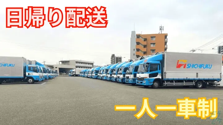 賞与年2回・月給35万円以上も可能・一人一車制