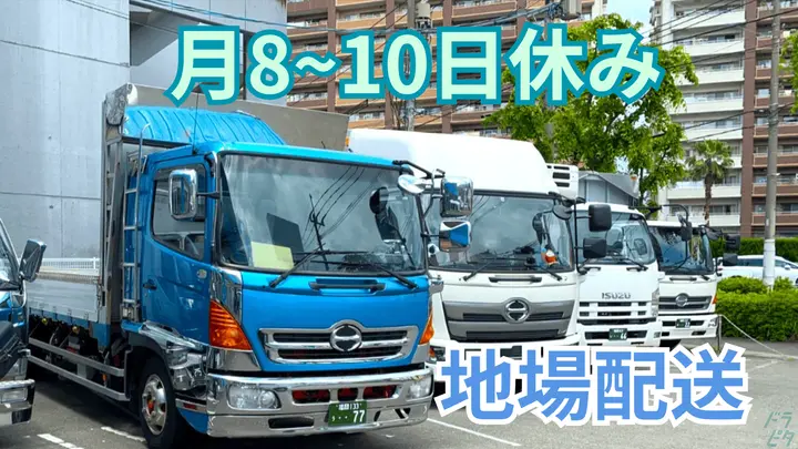 福岡県那珂川市松木の中型トラックドライバーの求人情報イメージ - 株式会社海輝 - No.87103-01