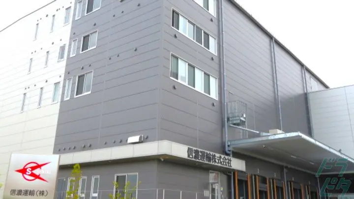 株式会社SFCライン 本社の転職情報　No.95576