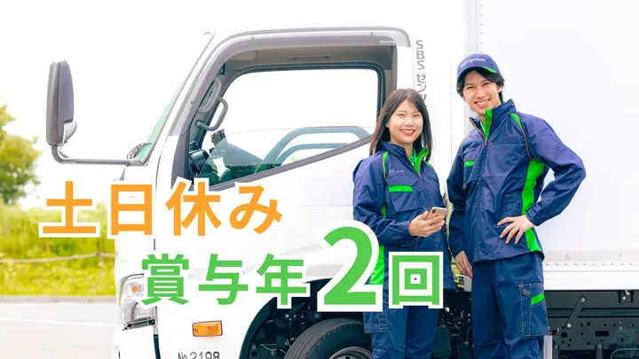 月給29万円以上・完全週休2日制・未経験OK