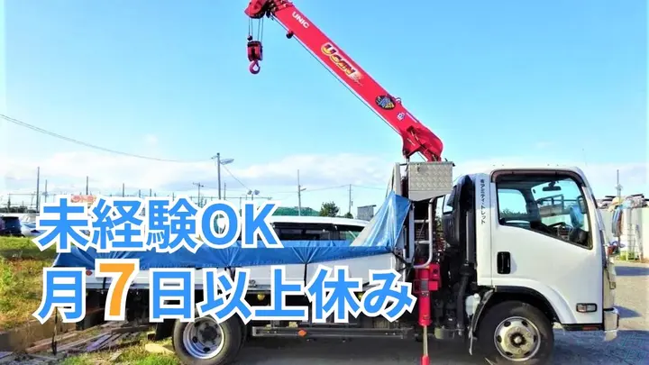 神奈川県相模原市南区新磯野の中型トラックドライバーの求人情報イメージ - 有限会社アミティ･トレット - No.86610-01
