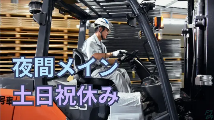 千葉県習志野市東習志野の倉庫作業員の求人情報イメージ - 坂上運輸倉庫株式会社 千葉支店 - No.87025-01