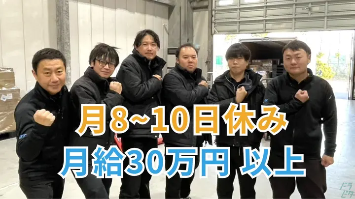 千葉県市川市塩浜の中型トラックドライバーの求人情報イメージ - 株式会社SIT 市川営業所 (輸送第二事業部) - No.87725-01