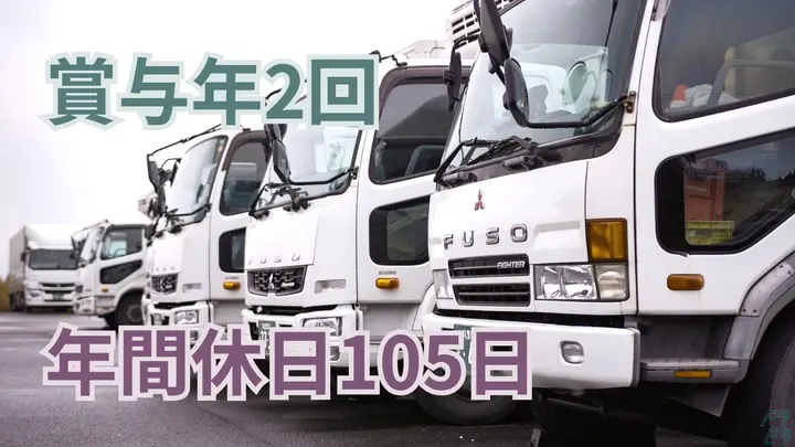 神奈川県愛甲郡愛川町中津の中型トラックドライバーの求人情報イメージ - 株式会社ヤマガタ 厚木営業所 - No.86604-01