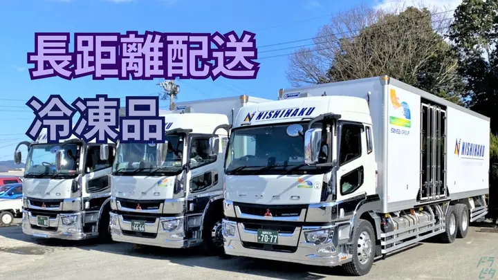 熊本県八代市鏡町内田の大型トラックドライバーの求人情報イメージ - 株式会社西博運輸 熊本営業所 - No.87153-01