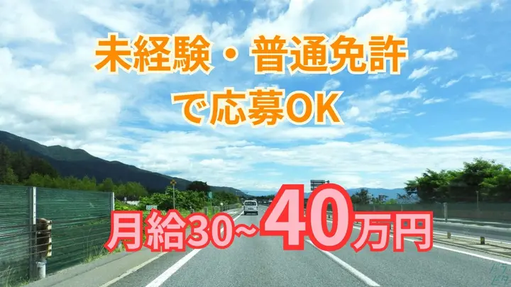昇給制度あり・退職金制度あり・手当あり