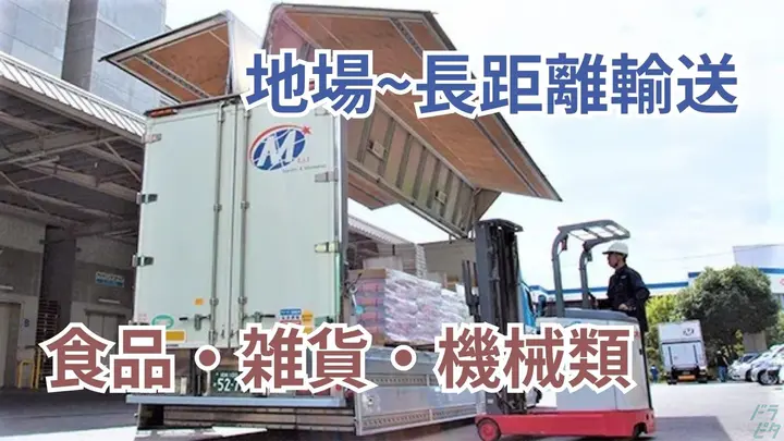賞与年2回・月30万~・未経験OK