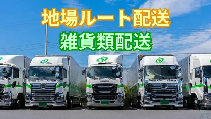 月30~36万円・力仕事なし・賞与年2回