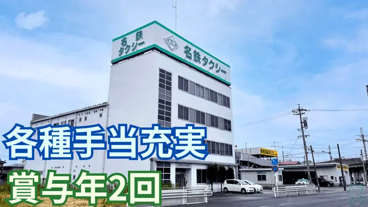 月35万円以上も可能・各種手当充実・賞与年2回