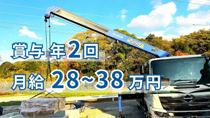 力仕事少なめ・月28~38万円・賞与年2回
